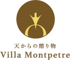 霧島 | 天からの贈り物 Villa montpetre (ヴィラ モンペトル) | 公式